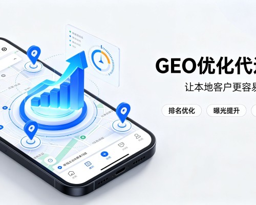 临潭GEO优化