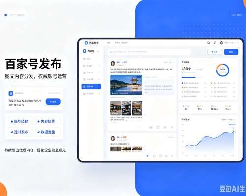 临潭百家号信息发布代运营
